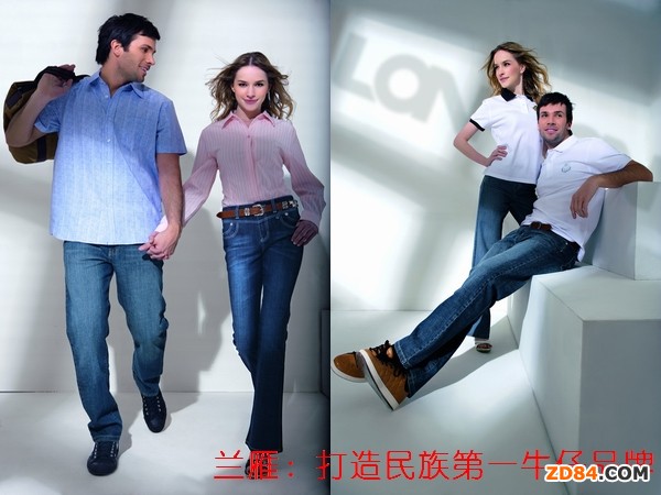 蘭雁:打造民族第一牛仔品牌