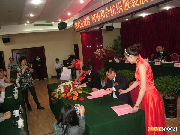 河南和合紡織服裝股份1.8億米印染項(xiàng)目簽約周口扶溝(組圖)