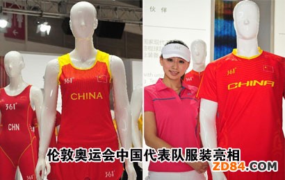 倫敦奧運(yùn)中國(guó)代表隊(duì)服裝亮相(圖)