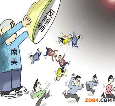 一紡織湘企涉秘魯反傾銷(xiāo)調(diào)查