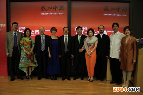 絲路傳情 中日名家聚首論壇 中國(guó)設(shè)計(jì)綻放東京