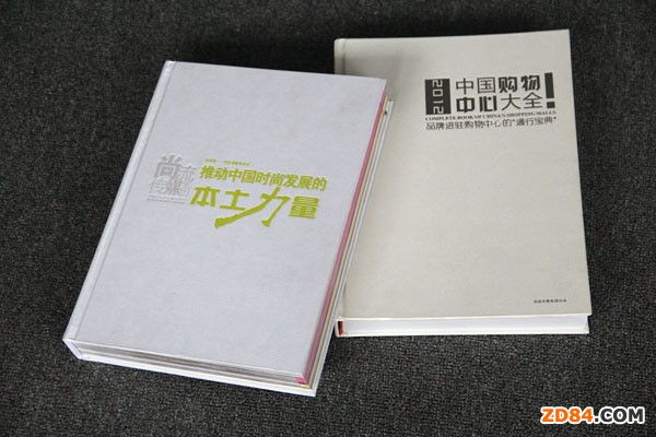 大型系列叢書開創(chuàng)中國服裝產(chǎn)業(yè)新時代