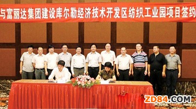 總投資180億元紡織工業(yè)園落戶庫(kù)爾勒