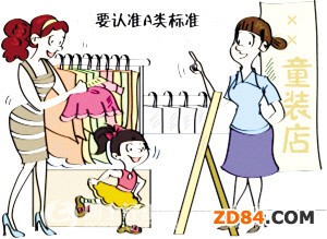 嬰幼兒服裝新規(guī) 商家不清楚 買家更糊涂