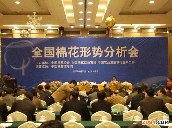 中國(guó)棉花協(xié)會(huì)關(guān)于召開全國(guó)棉花形勢(shì)分析會(huì)的通知