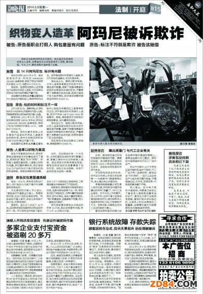 此前本報關(guān)于該案開庭的報道