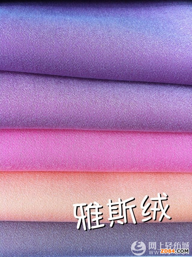 絲麗雅成功開(kāi)發(fā)出仿棉新品“雅絲絨”