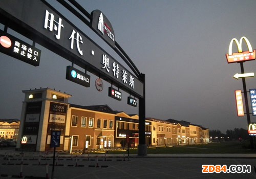 “奧特萊斯”模式在中國(guó)奢侈品市場(chǎng)迅速興起