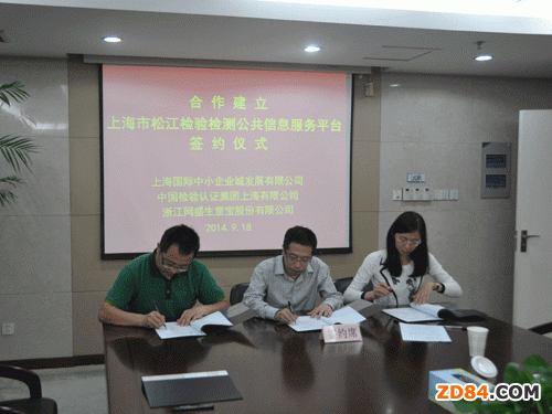 檢測通中國(上海)檢驗(yàn)檢測認(rèn)證公共服務(wù)平臺項(xiàng)目啟動