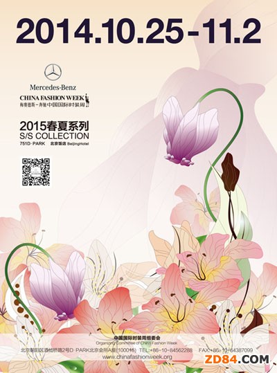 2015春夏中國國際時裝周即將登場