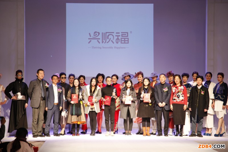 “興順福”杯首屆中國(guó)中老年服裝設(shè)計(jì)大賽上海揭曉